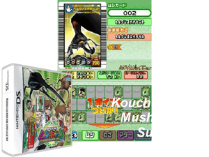 Game Thumbnail - Kouchuu Ouja Mushi King Super Collection (Japan)